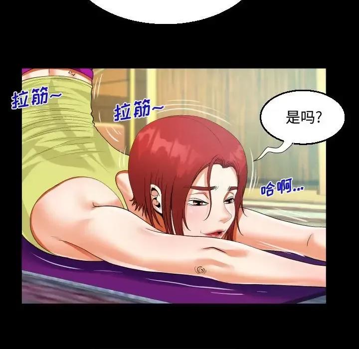 意想不到的关系 阿姨-第 27 话 第49页