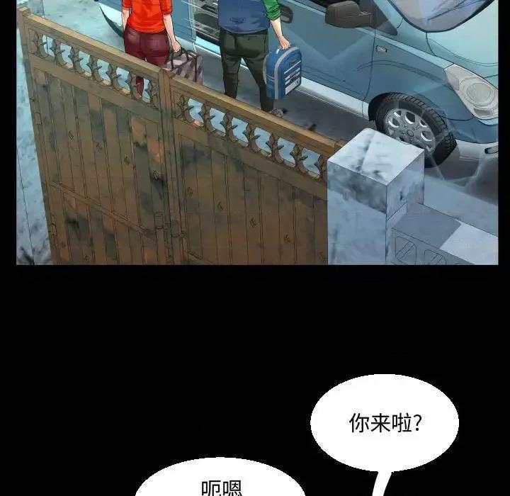 意想不到的关系 阿姨-第 27 话 第53页