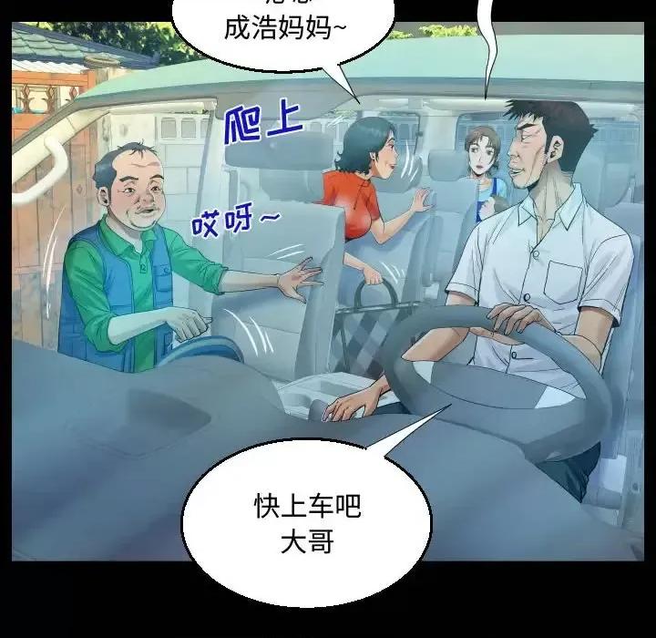 意想不到的关系 阿姨-第 27 话 第54页
