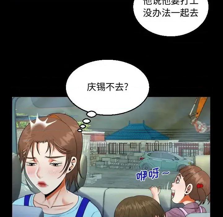 意想不到的关系 阿姨-第 27 话 第56页
