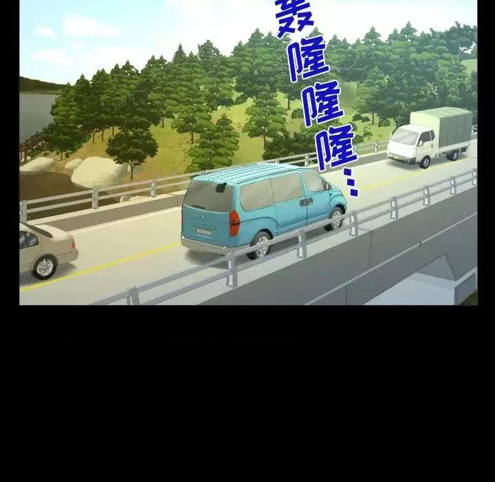 意想不到的关系 阿姨-第 27 话 第59页