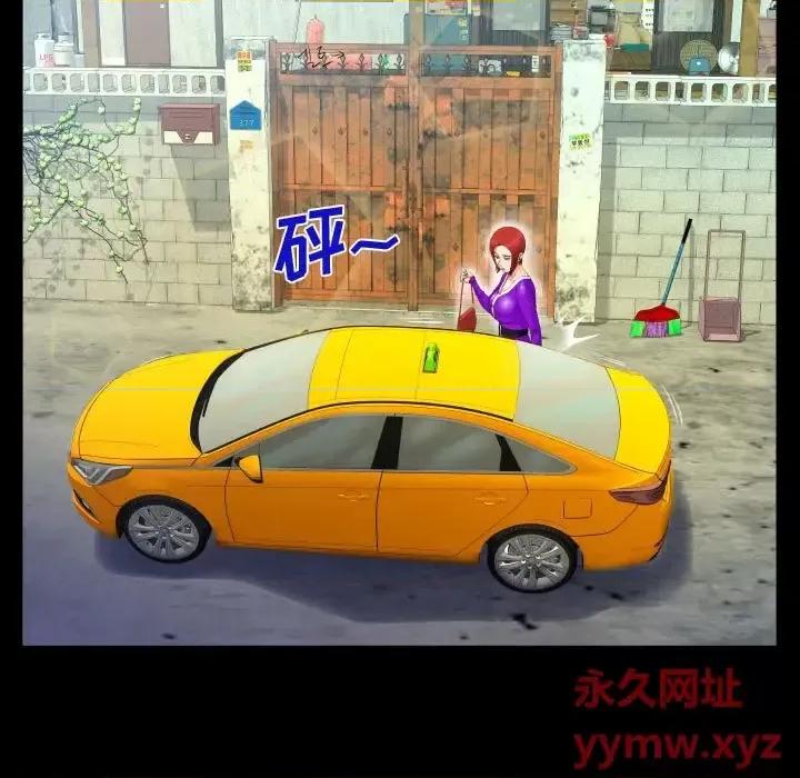 意想不到的关系 阿姨-第 27 话 第63页