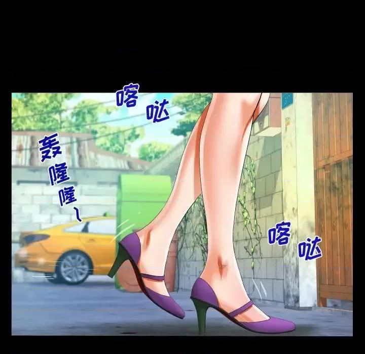 意想不到的关系 阿姨-第 27 话 第64页