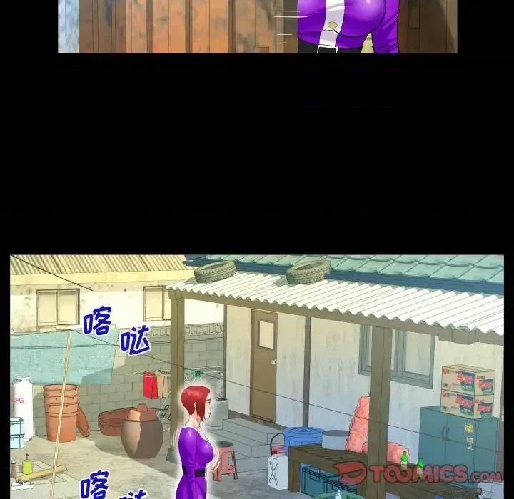 意想不到的关系 阿姨-第 27 话 第66页