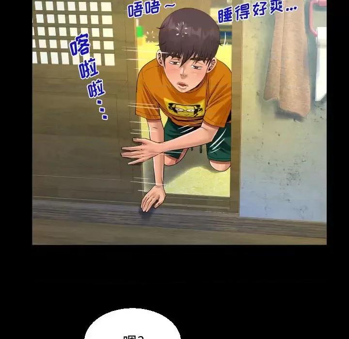 意想不到的关系 阿姨-第 27 话 第68页