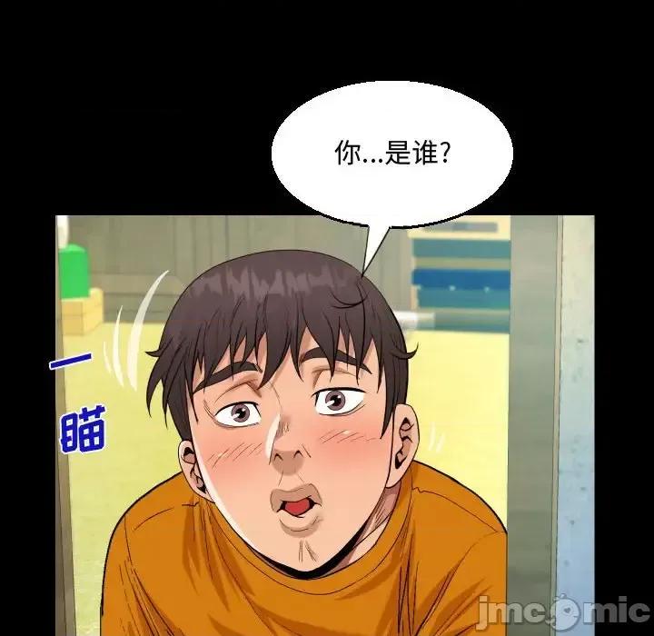 意想不到的关系 阿姨-第 27 话 第70页