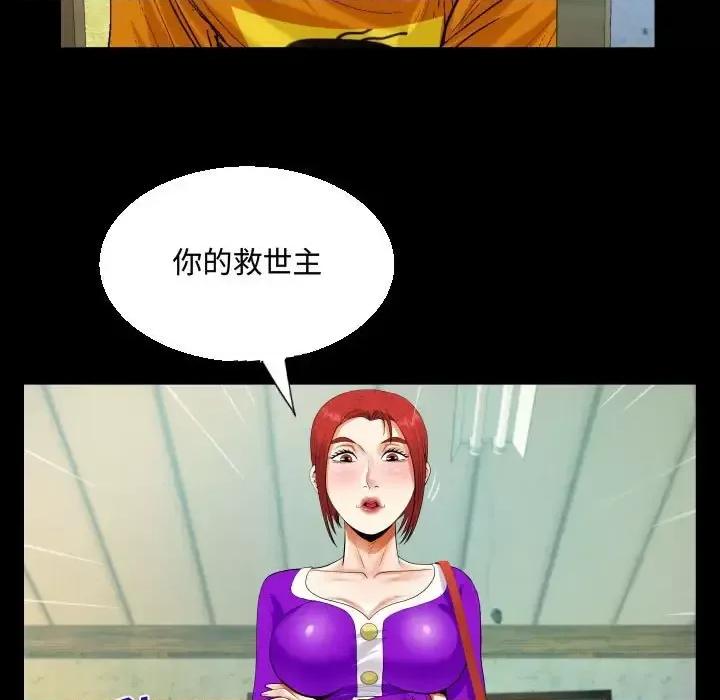 意想不到的关系 阿姨-第 27 话 第71页