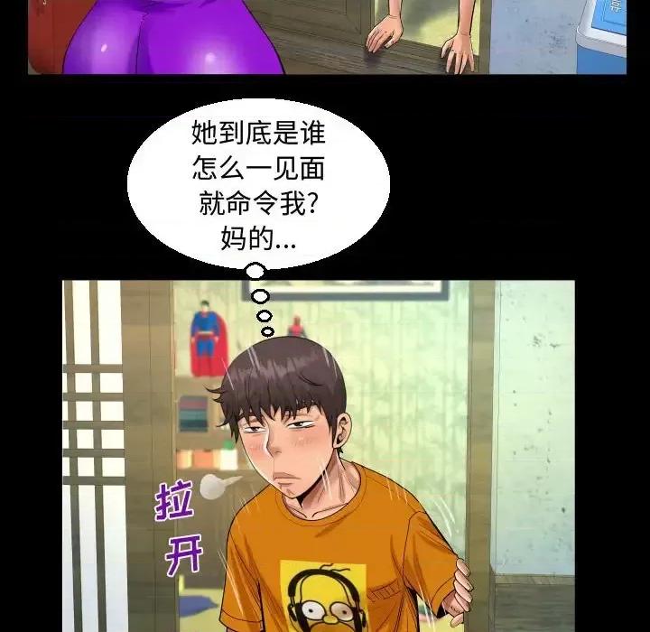 意想不到的关系 阿姨-第 27 话 第74页