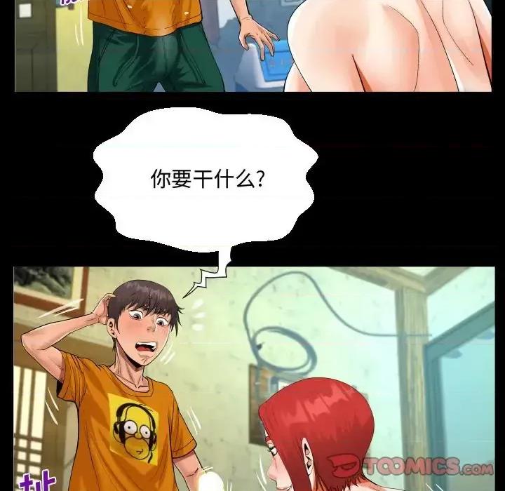 意想不到的关系 阿姨-第 27 话 第82页