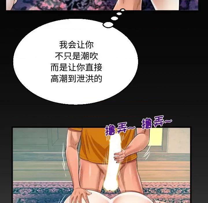 意想不到的关系 阿姨-第 28 话 第6页