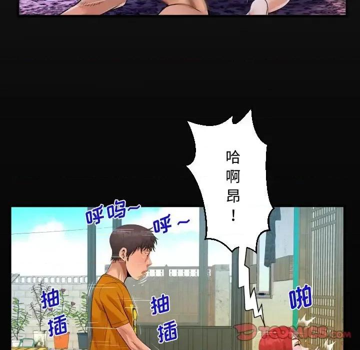 意想不到的关系 阿姨-第 28 话 第18页