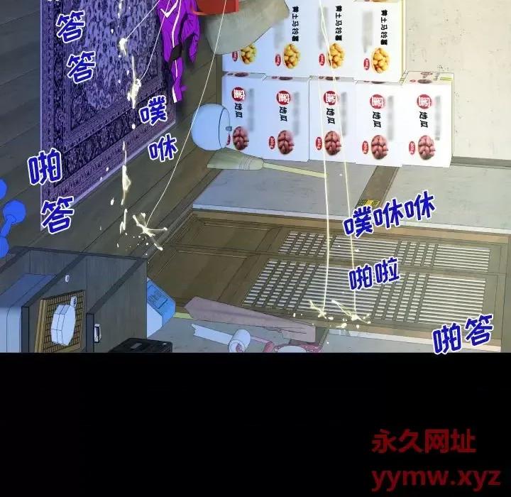 意想不到的关系 阿姨-第 28 话 第31页