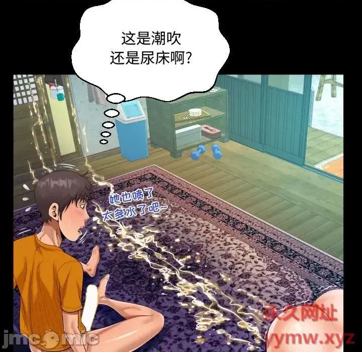 意想不到的关系 阿姨-第 28 话 第35页