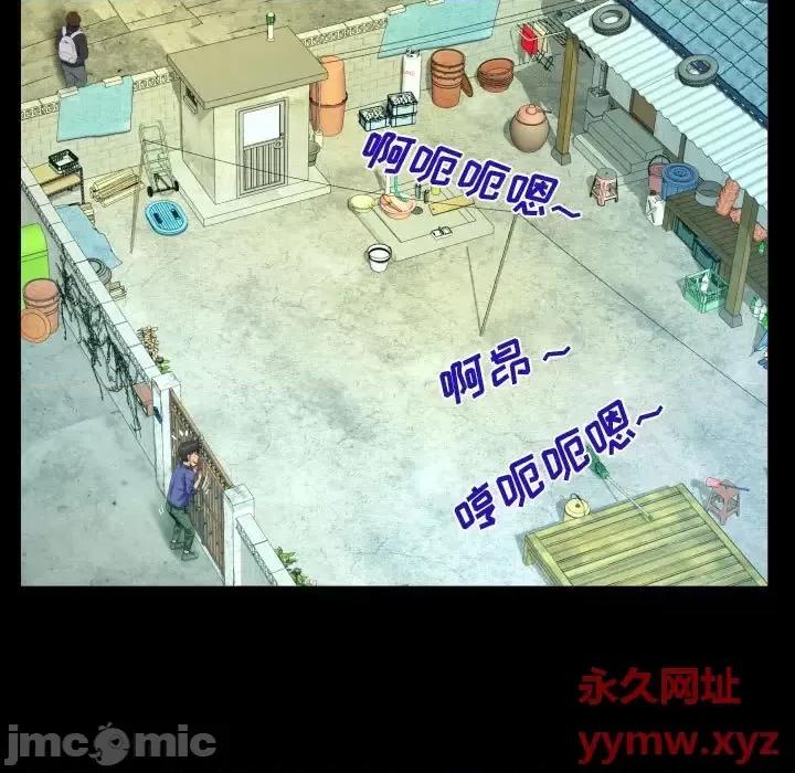 意想不到的关系 阿姨-第 28 话 第45页
