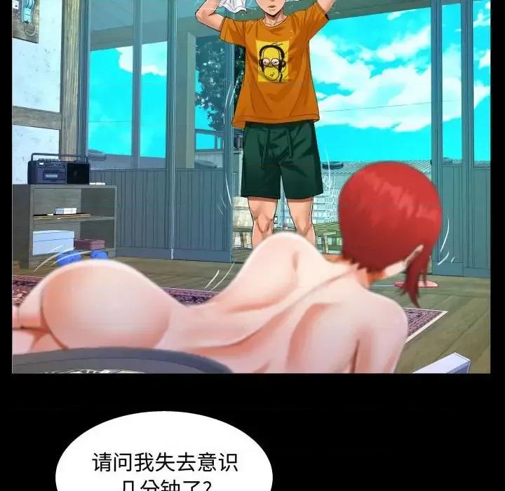 意想不到的关系 阿姨-第 28 话 第54页