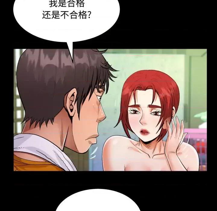 意想不到的关系 阿姨-第 28 话 第63页