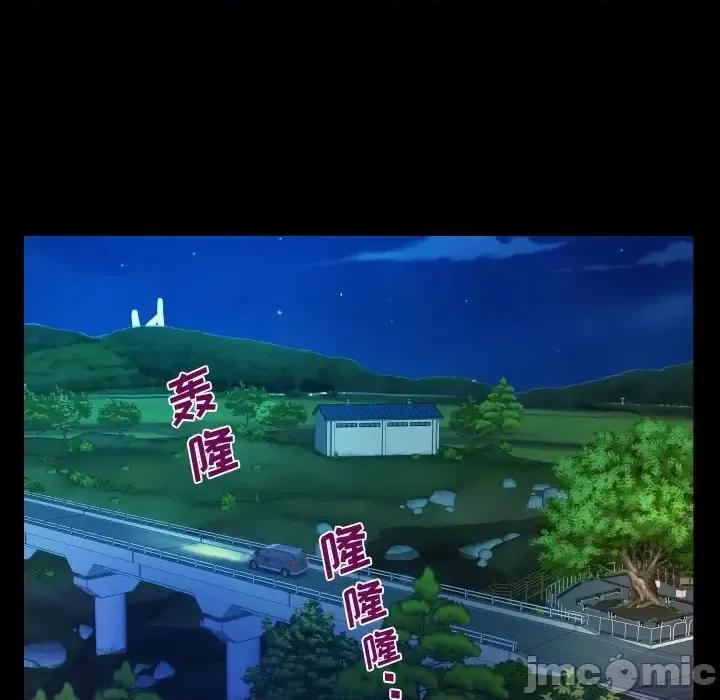 意想不到的关系 阿姨-第 28 话 第70页