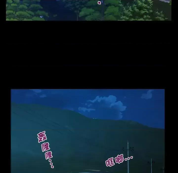 意想不到的关系 阿姨-第 28 话 第71页
