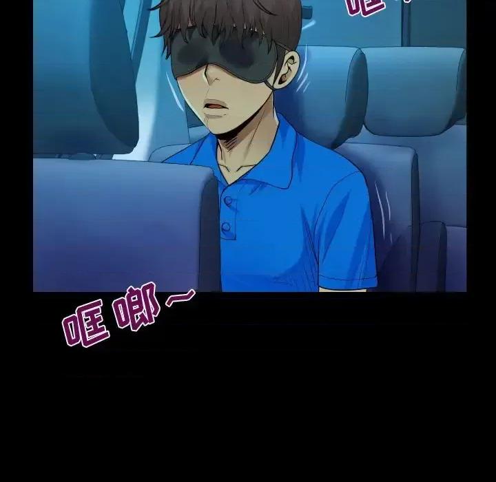 意想不到的关系 阿姨-第 28 话 第73页