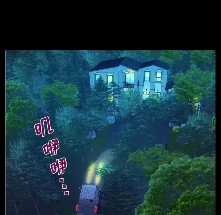 意想不到的关系 阿姨-第 28 话 第74页