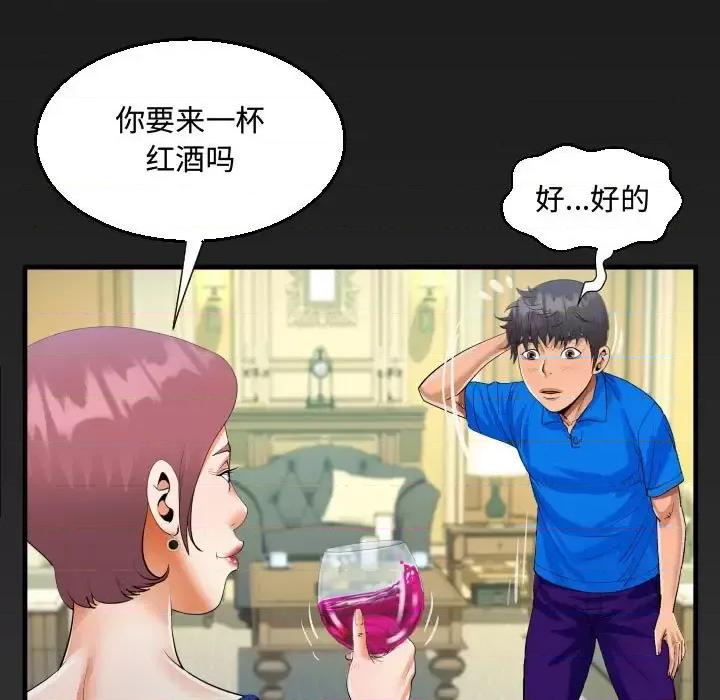 意想不到的关系 阿姨-第 28 话 第87页