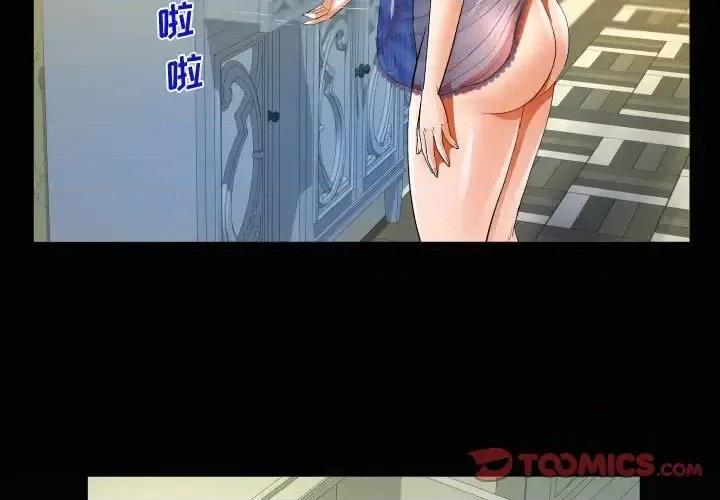 意想不到的关系 阿姨-第 30 话 第2页