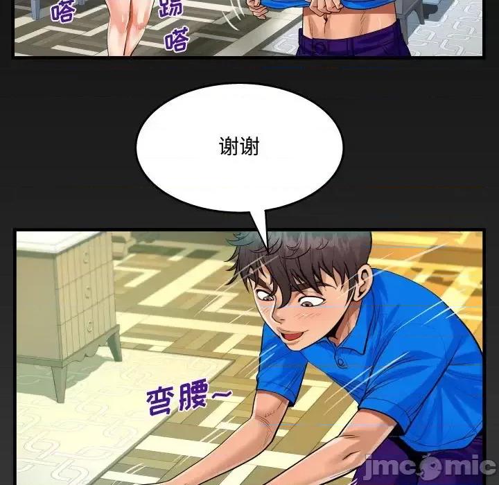 意想不到的关系 阿姨-第 30 话 第5页