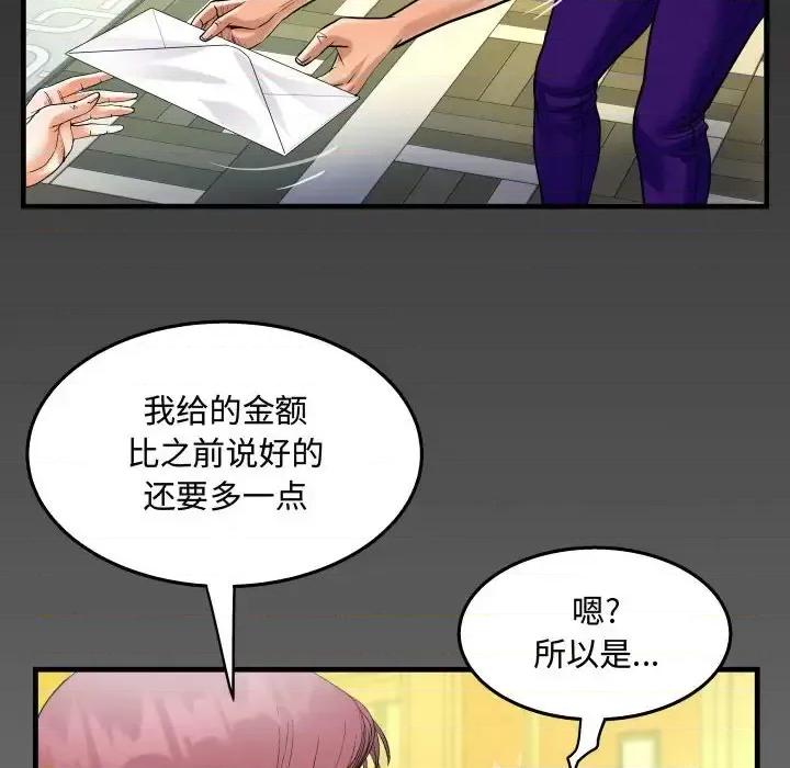 意想不到的关系 阿姨-第 30 话 第6页