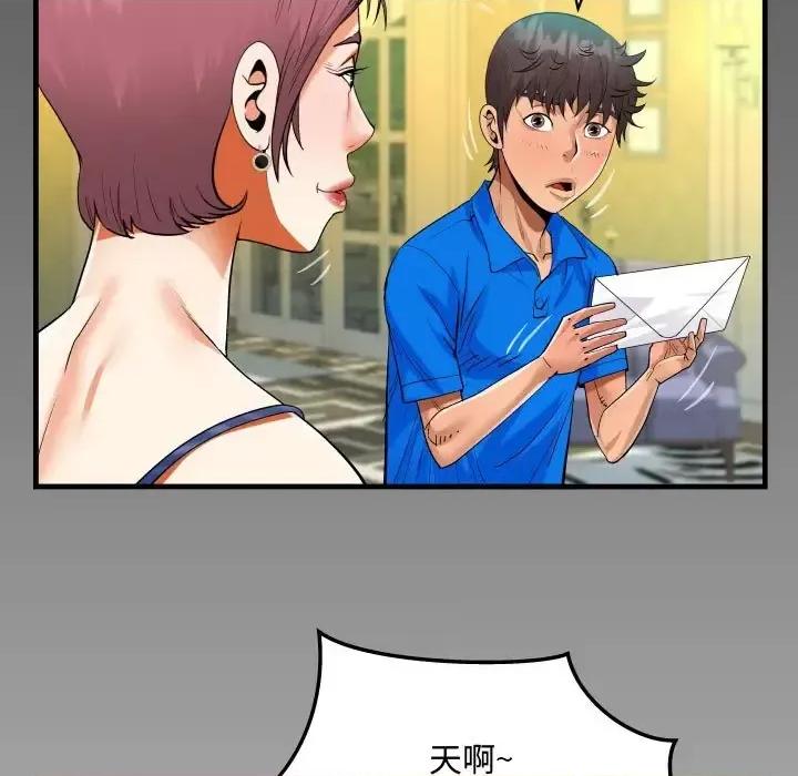 意想不到的关系 阿姨-第 30 话 第7页