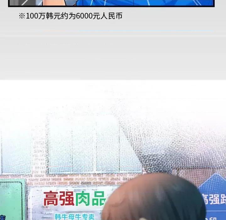 意想不到的关系 阿姨-第 30 话 第9页