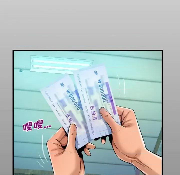 意想不到的关系 阿姨-第 30 话 第14页