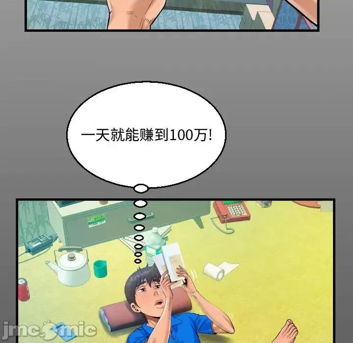 意想不到的关系 阿姨-第 30 话 第15页