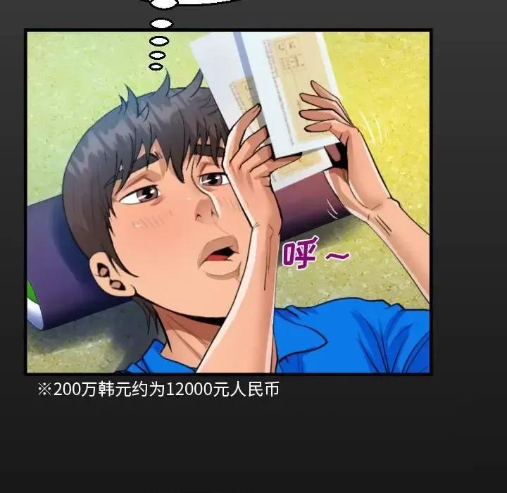 意想不到的关系 阿姨-第 30 话 第17页