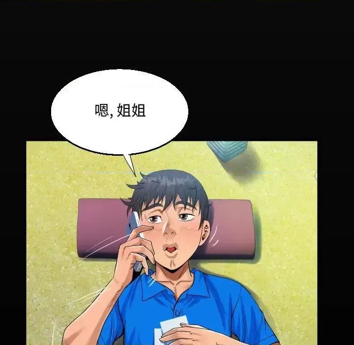 意想不到的关系 阿姨-第 30 话 第19页
