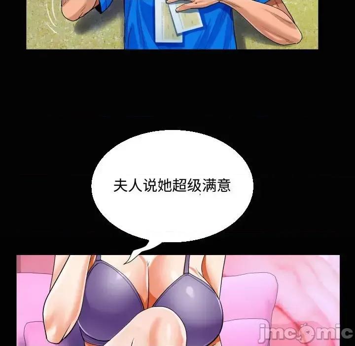 意想不到的关系 阿姨-第 30 话 第20页