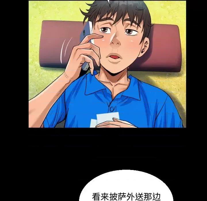 意想不到的关系 阿姨-第 30 话 第23页