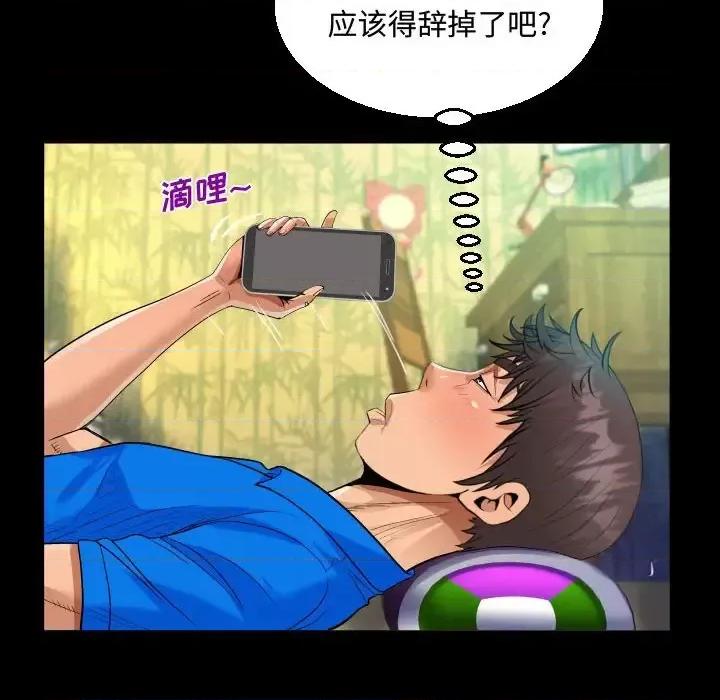 意想不到的关系 阿姨-第 30 话 第24页