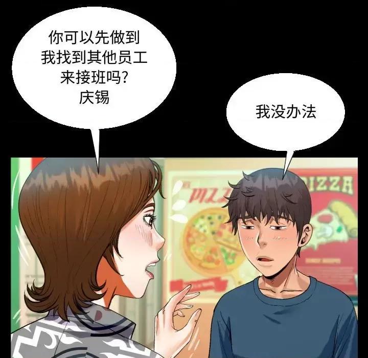 意想不到的关系 阿姨-第 30 话 第41页