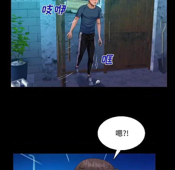 意想不到的关系 阿姨-第 30 话 第52页