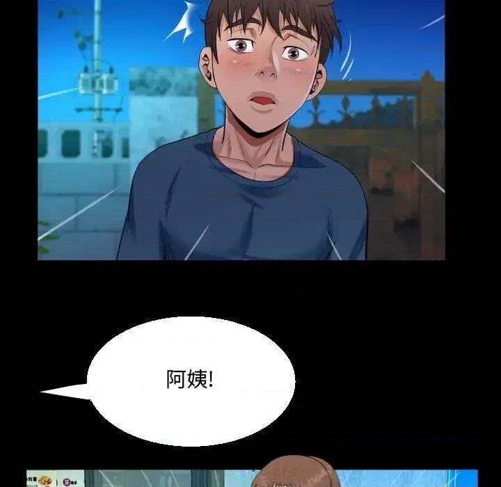 意想不到的关系 阿姨-第 30 话 第53页