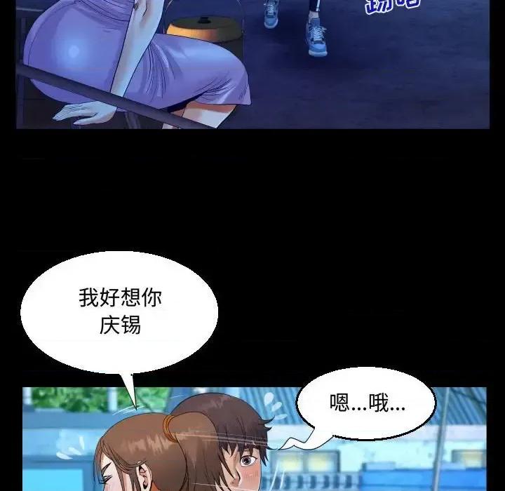 意想不到的关系 阿姨-第 30 话 第56页