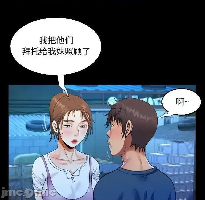 意想不到的关系 阿姨-第 30 话 第60页