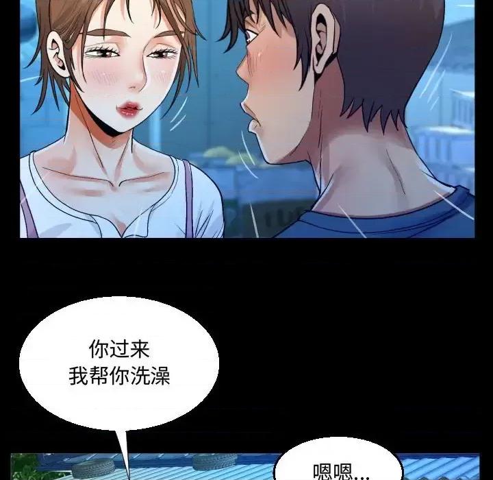 意想不到的关系 阿姨-第 30 话 第62页
