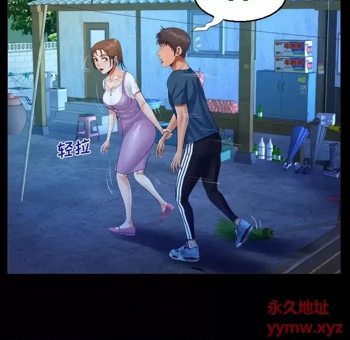 意想不到的关系 阿姨-第 30 话 第63页
