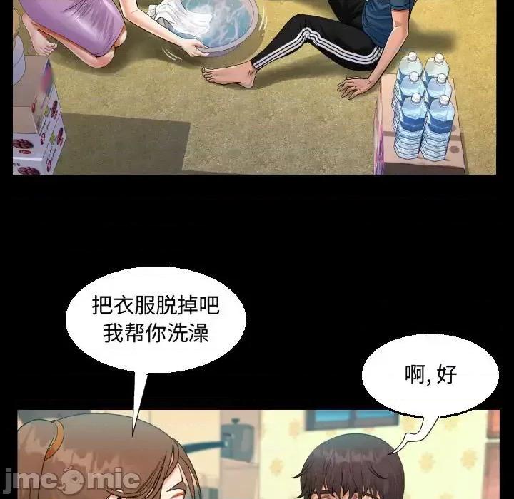 意想不到的关系 阿姨-第 30 话 第65页