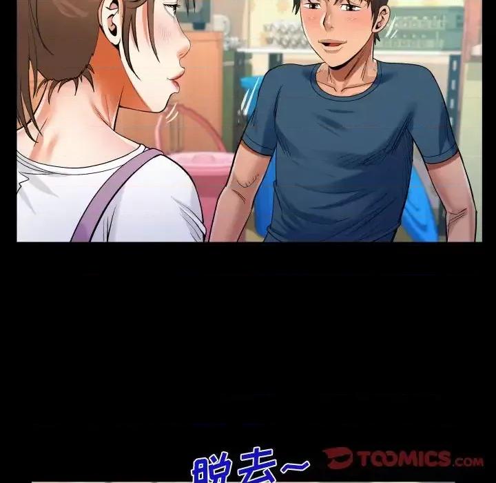 意想不到的关系 阿姨-第 30 话 第66页