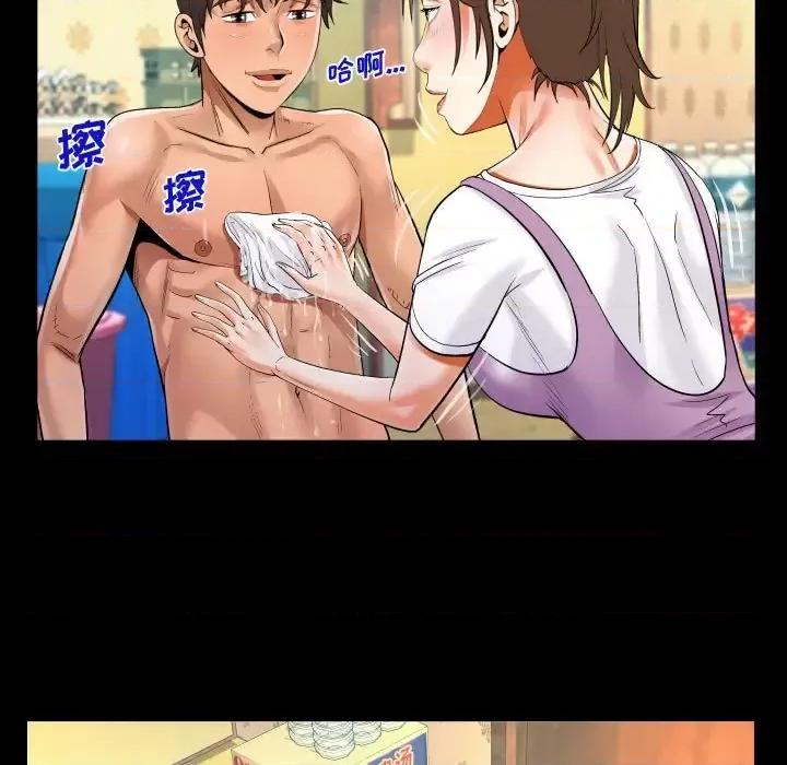 意想不到的关系 阿姨-第 30 话 第71页