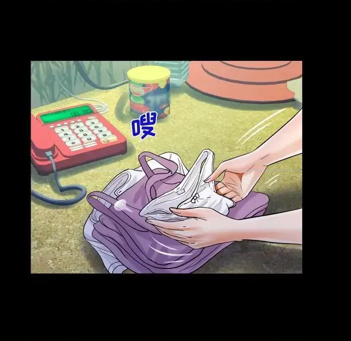 意想不到的关系 阿姨-第 30 话 第77页