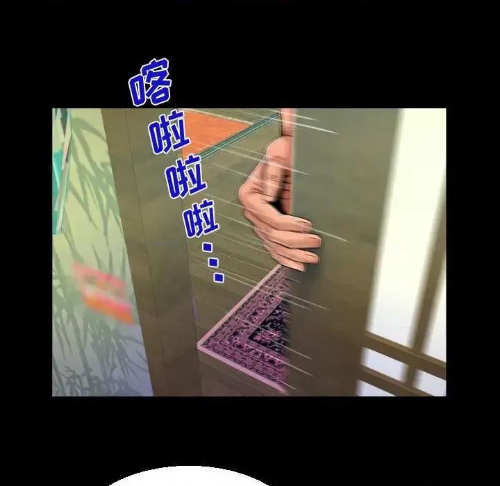 意想不到的关系 阿姨-第 30 话 第78页