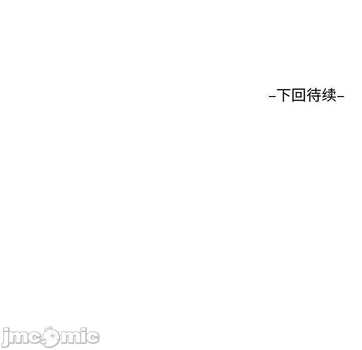 意想不到的关系 阿姨-第 30 话 第95页